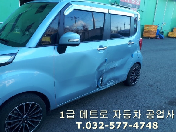 메트로자동차공업사 이미지