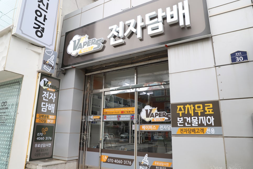 여수전자담배베이퍼스 이미지