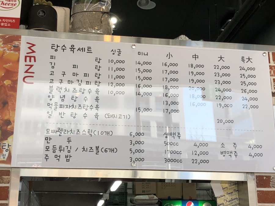 피탕김탕 이미지