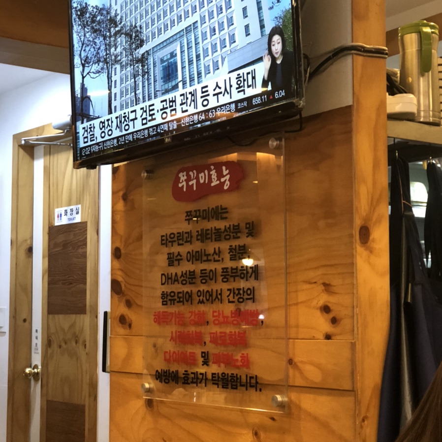 장충쭈꾸미&양푼김치탕 이미지