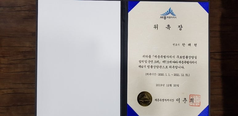 법률사무소공현 이미지