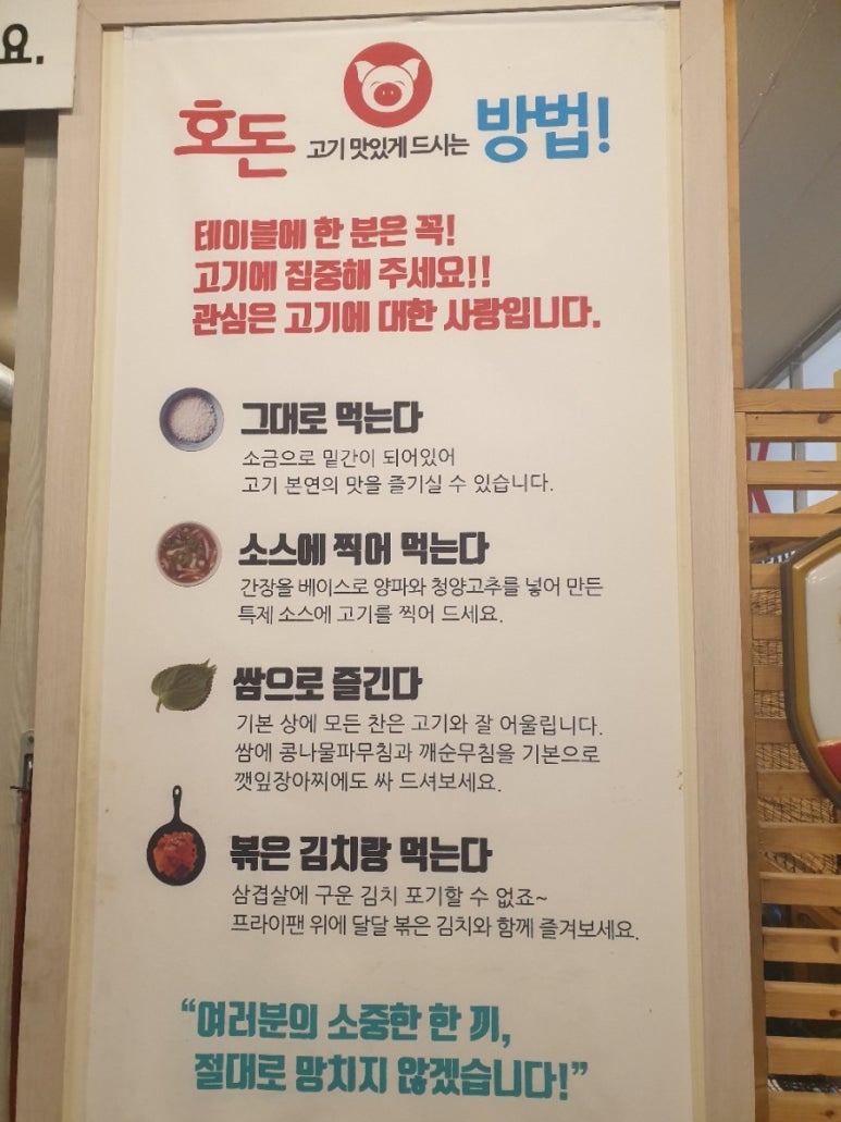호돈구이 이미지