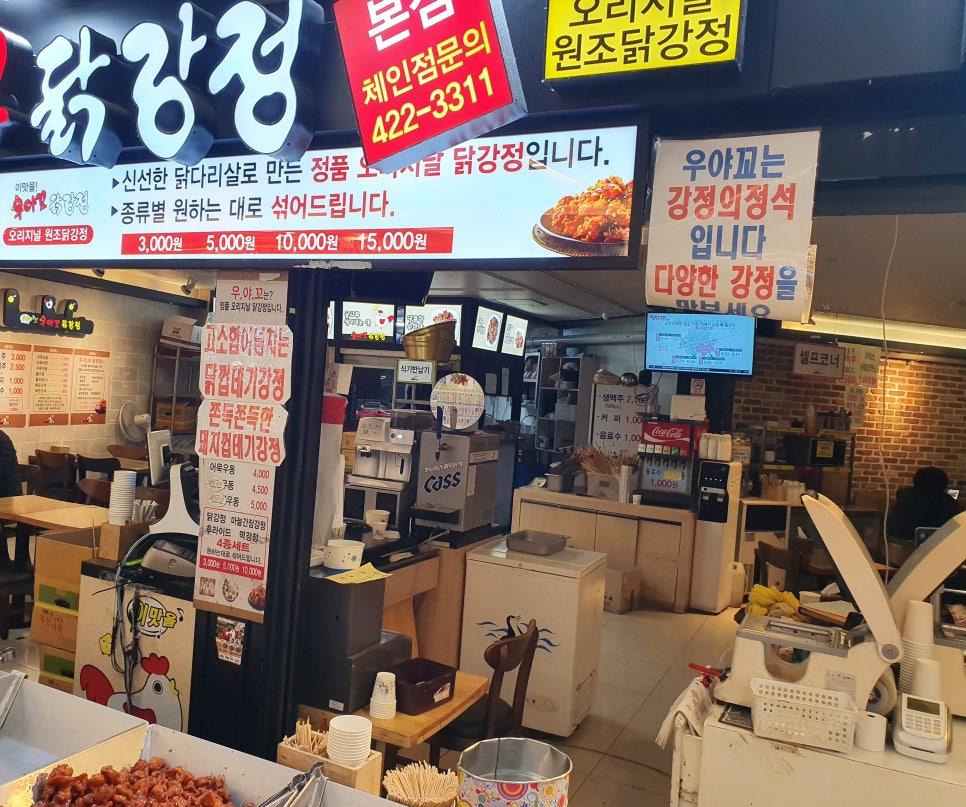 우야꼬닭강정 이미지