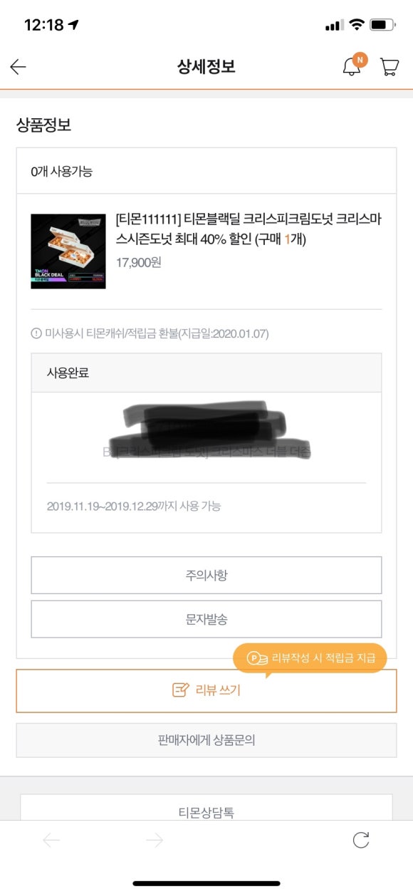 크리스피크림도넛마산 이미지