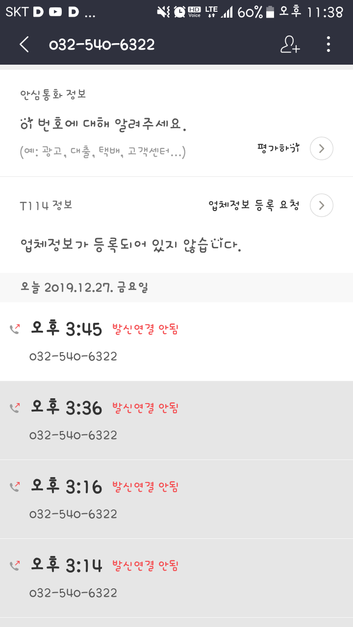 인천세무서 이미지