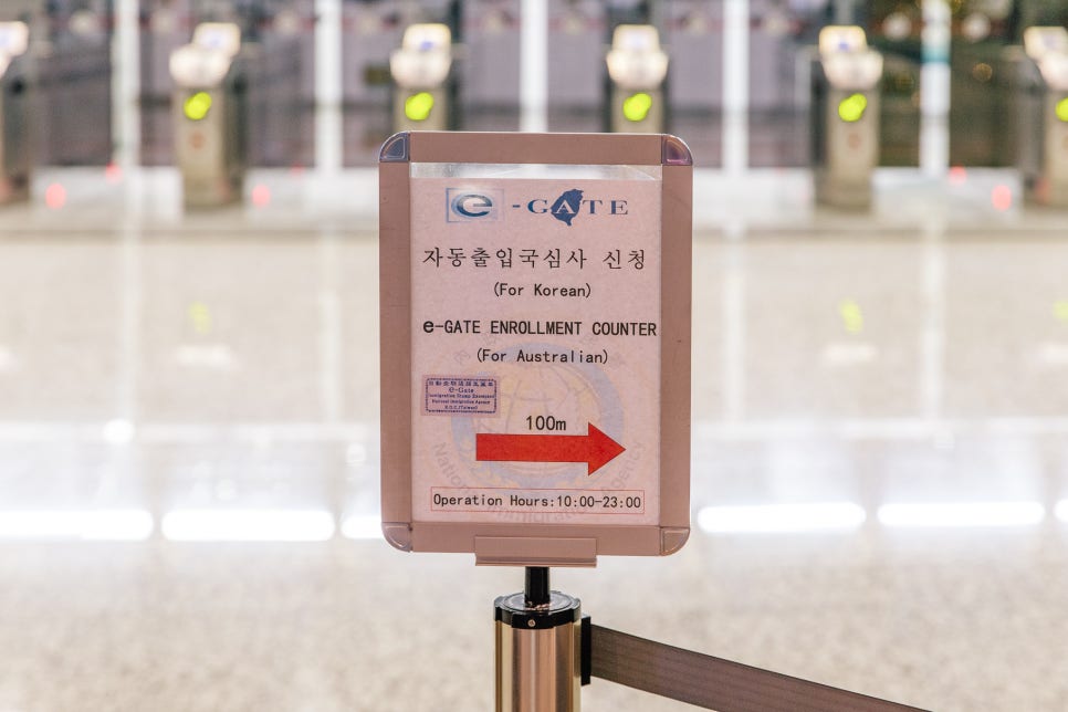 대만 온라인 입국신고서 작성 자동출입국심사(e-Gate) 및 출입국신고서, 입국심사 알아보기 : 네이버 블로그 대만 온라인 입국신고서 작성 자동출입국심사(E-Gate) 및 출입국신고서, 입국심사 알아보기 : 네이버 블로그