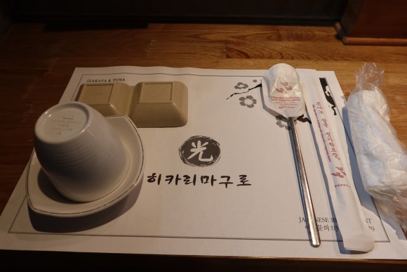 히카리마구로 이미지