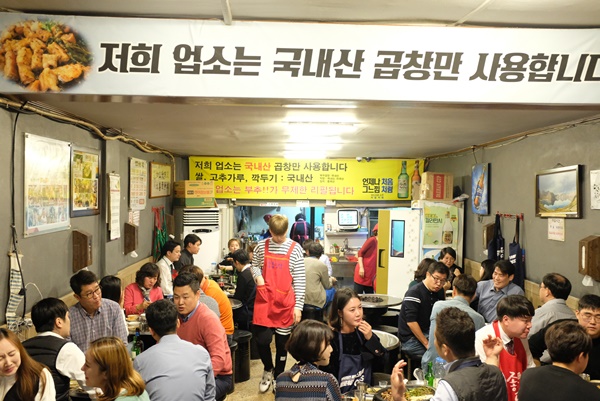 맛집곱창구이 이미지