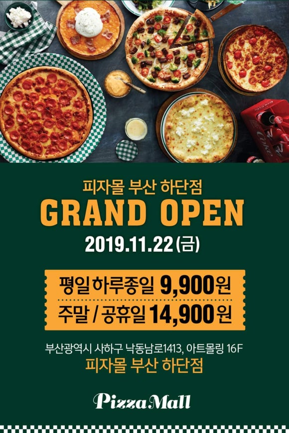 피자몰 이미지