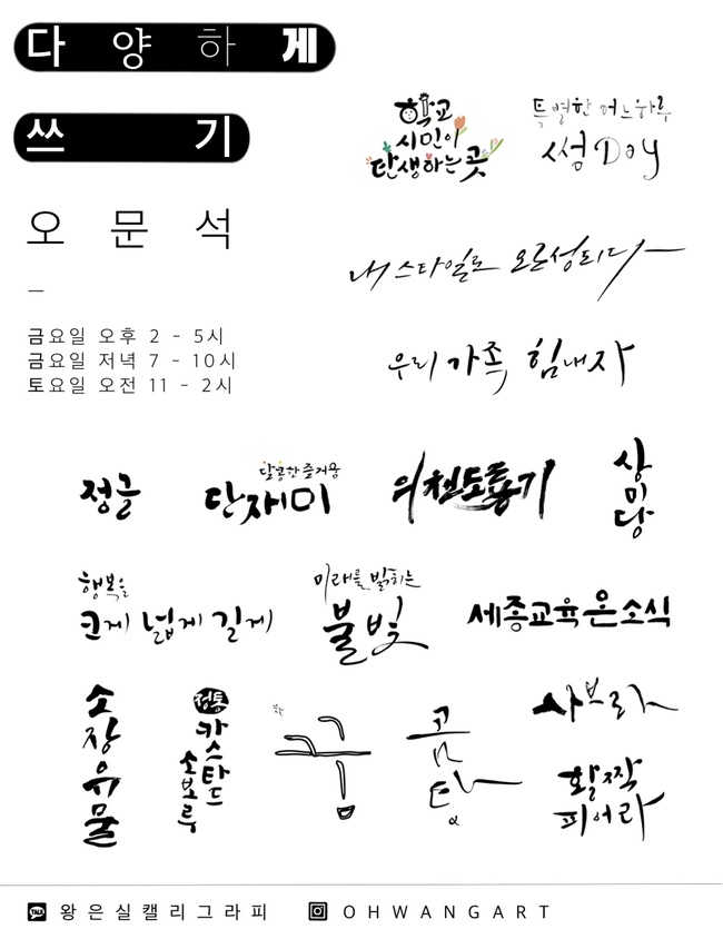 왕은실calligraphy 이미지
