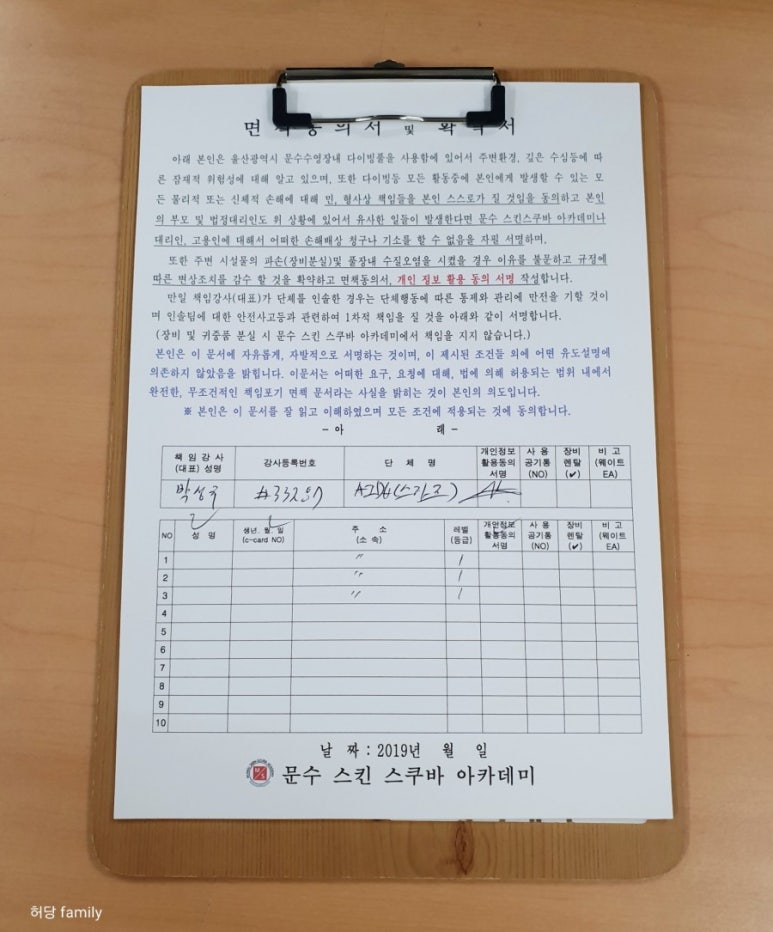 문수 스킨스쿠바 아카데미 이미지