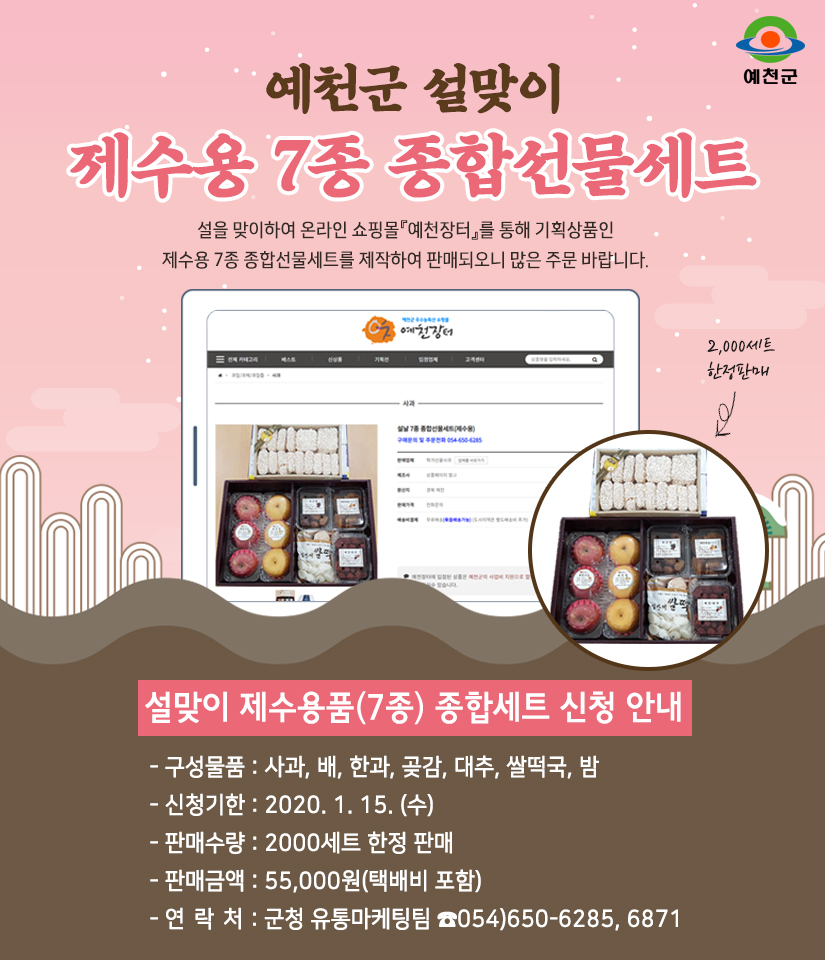 예천농협하나로마트 이미지