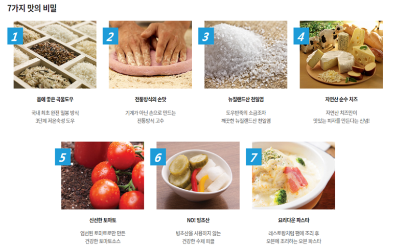 7번가피자 이미지