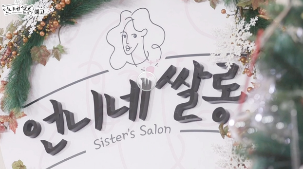 언니네헤어 이미지