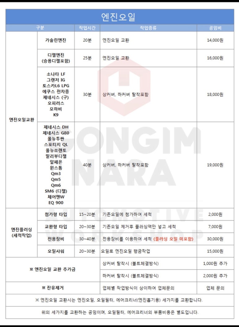 청도오일 이미지