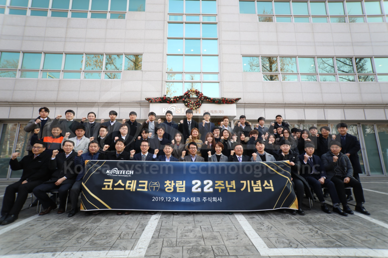코스테크 이미지