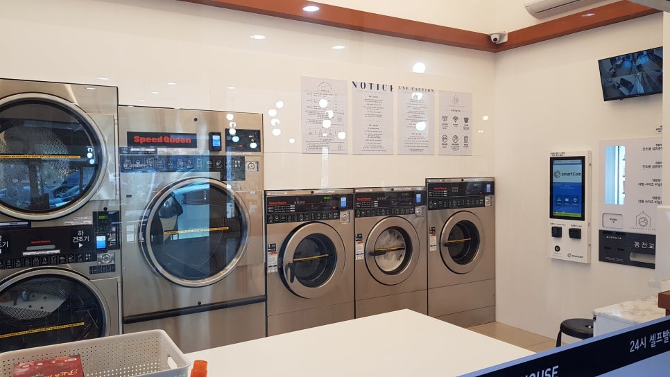 24시셀프빨래방 이미지