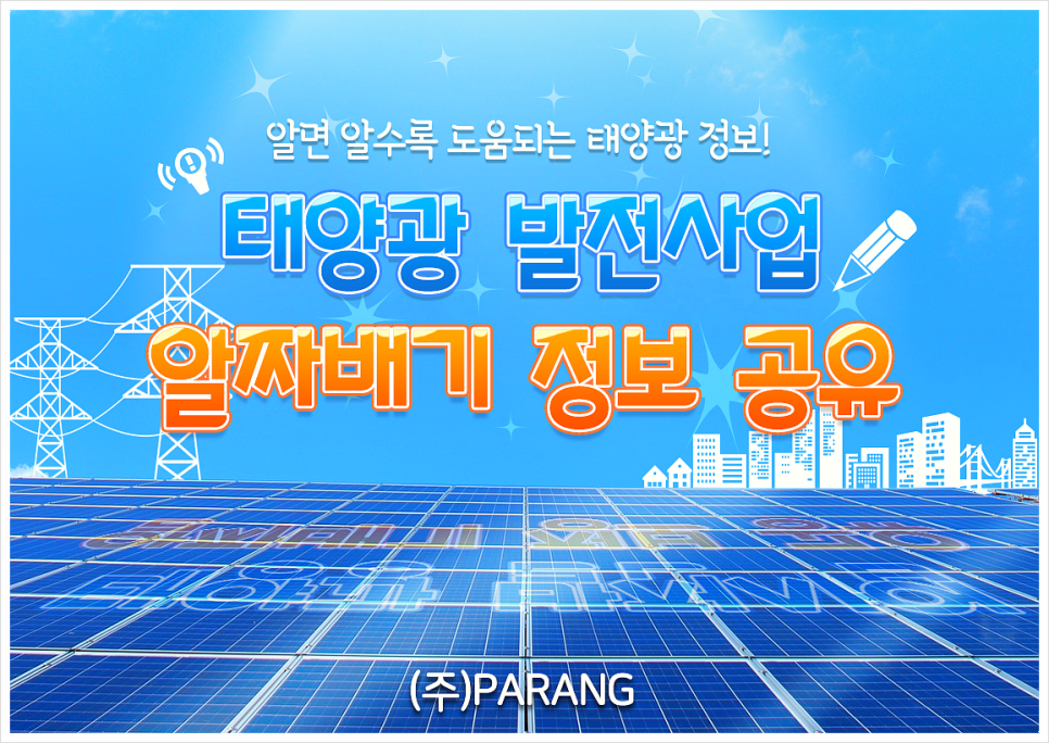 티에스에너지 이미지