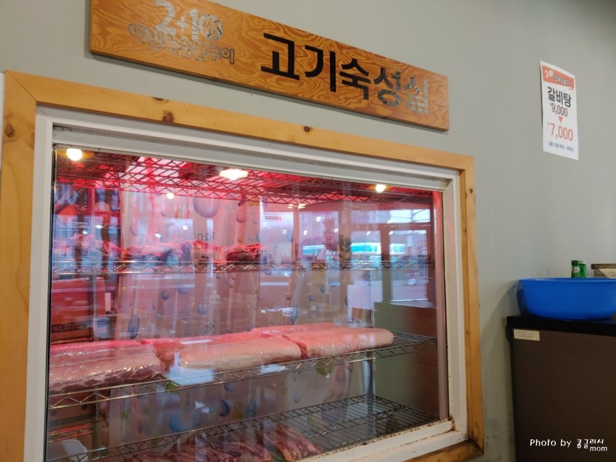이일육(2+1)숯불구이 이미지