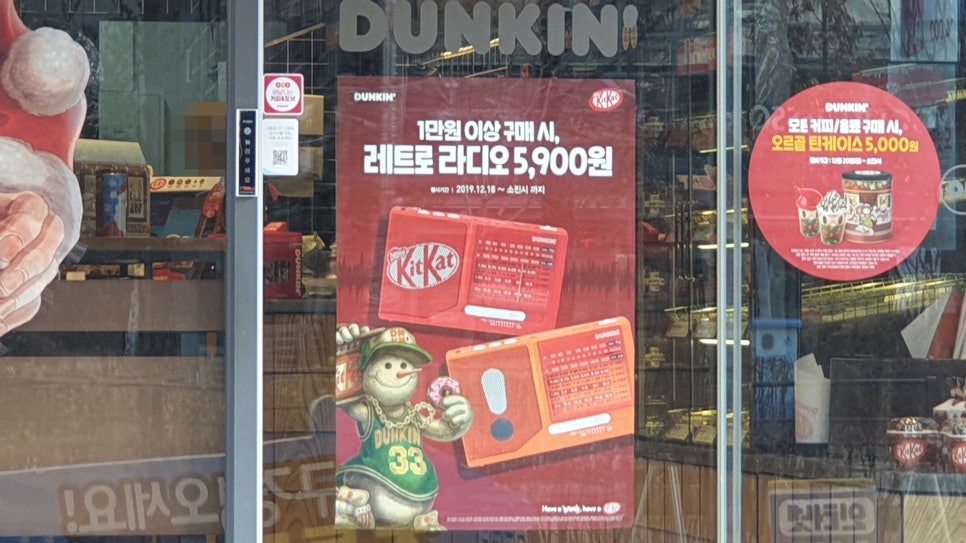 던킨 수원정자SK점 이미지