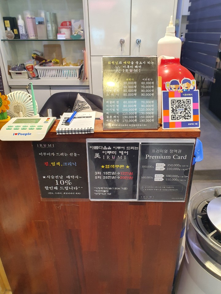 헤어차차 이미지