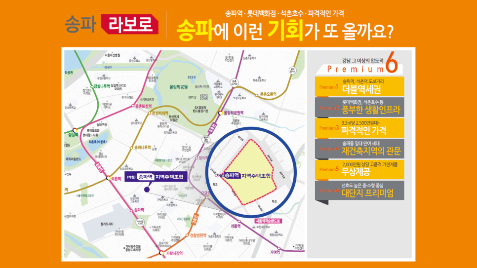 송파라보로 이미지