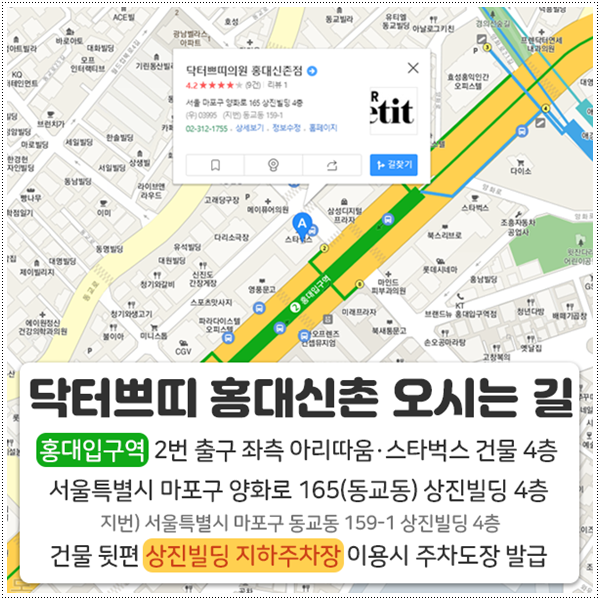 닥터쁘띠의원 이미지