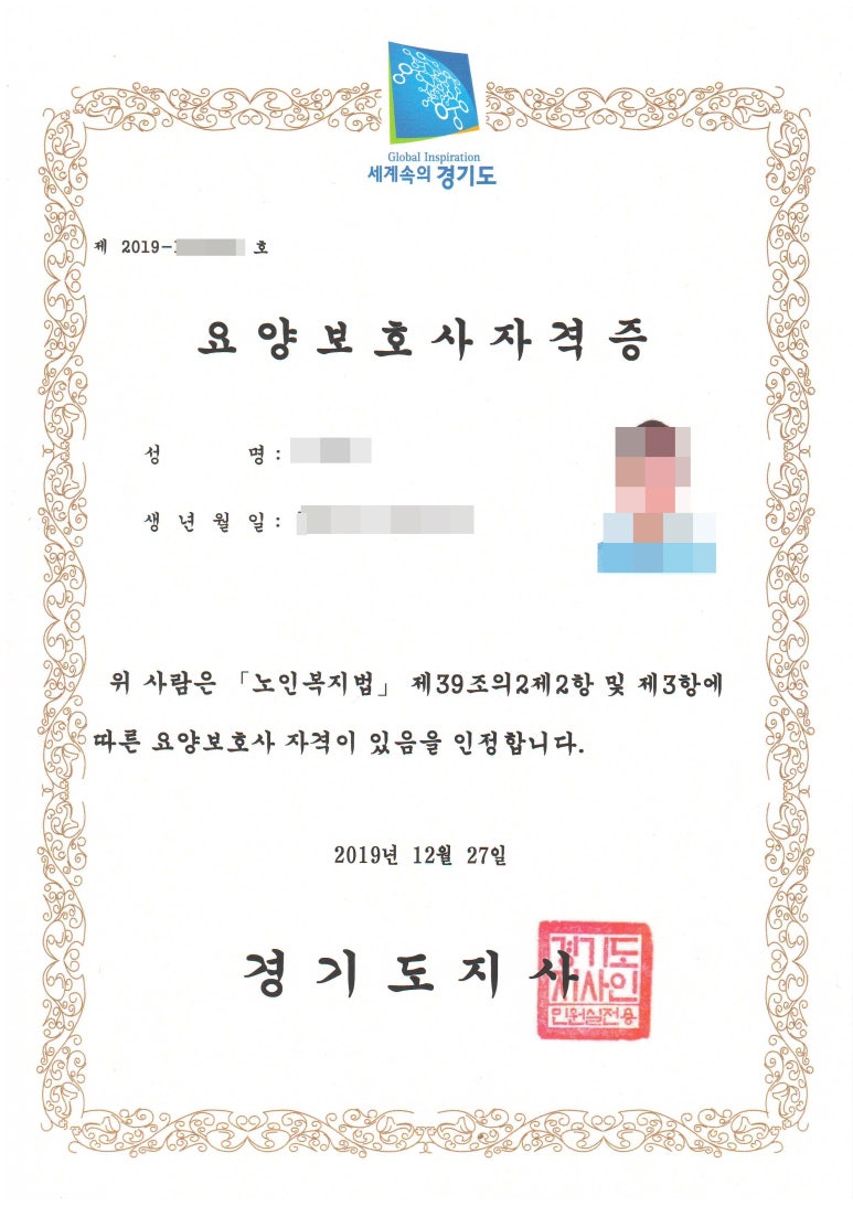 온누리요양보호사교육원 이미지