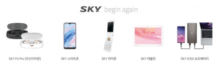 SKY음향 이미지