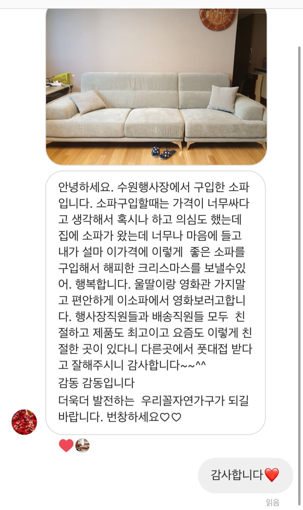 해피소파 이미지