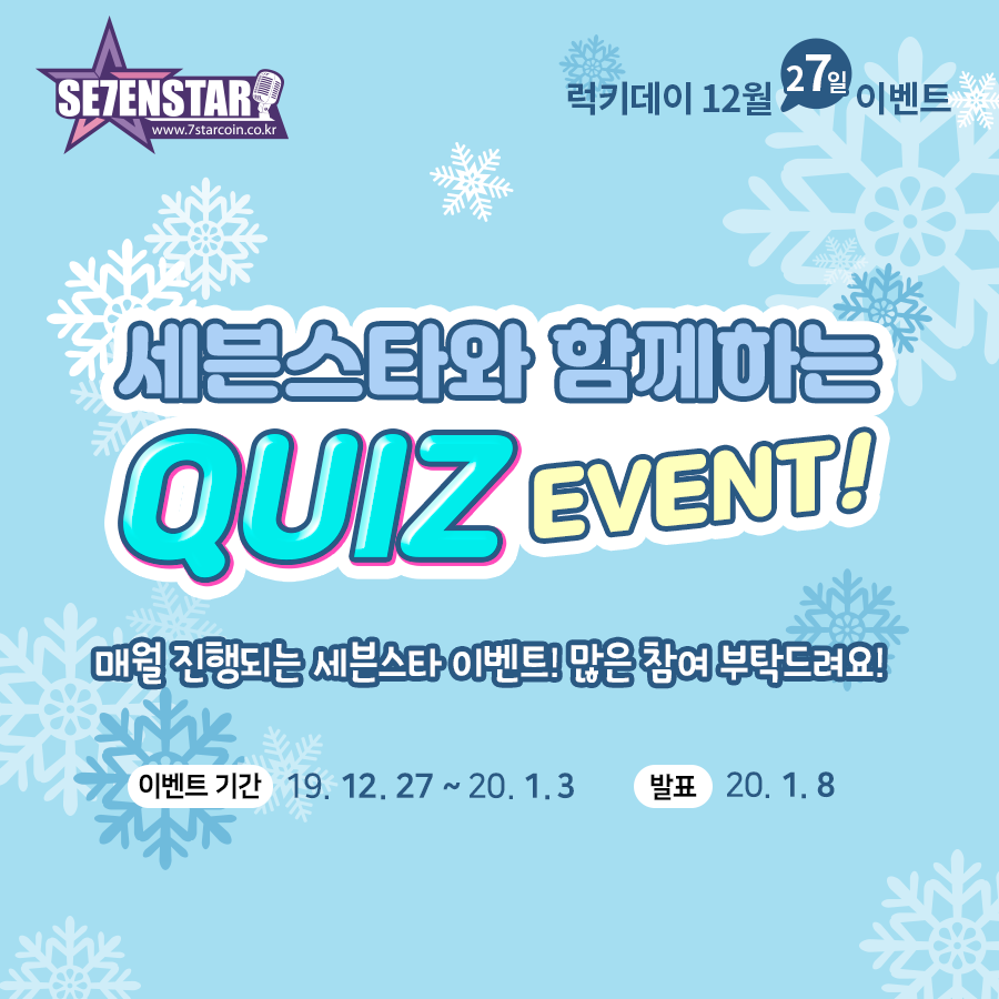 세븐노래연습장 이미지