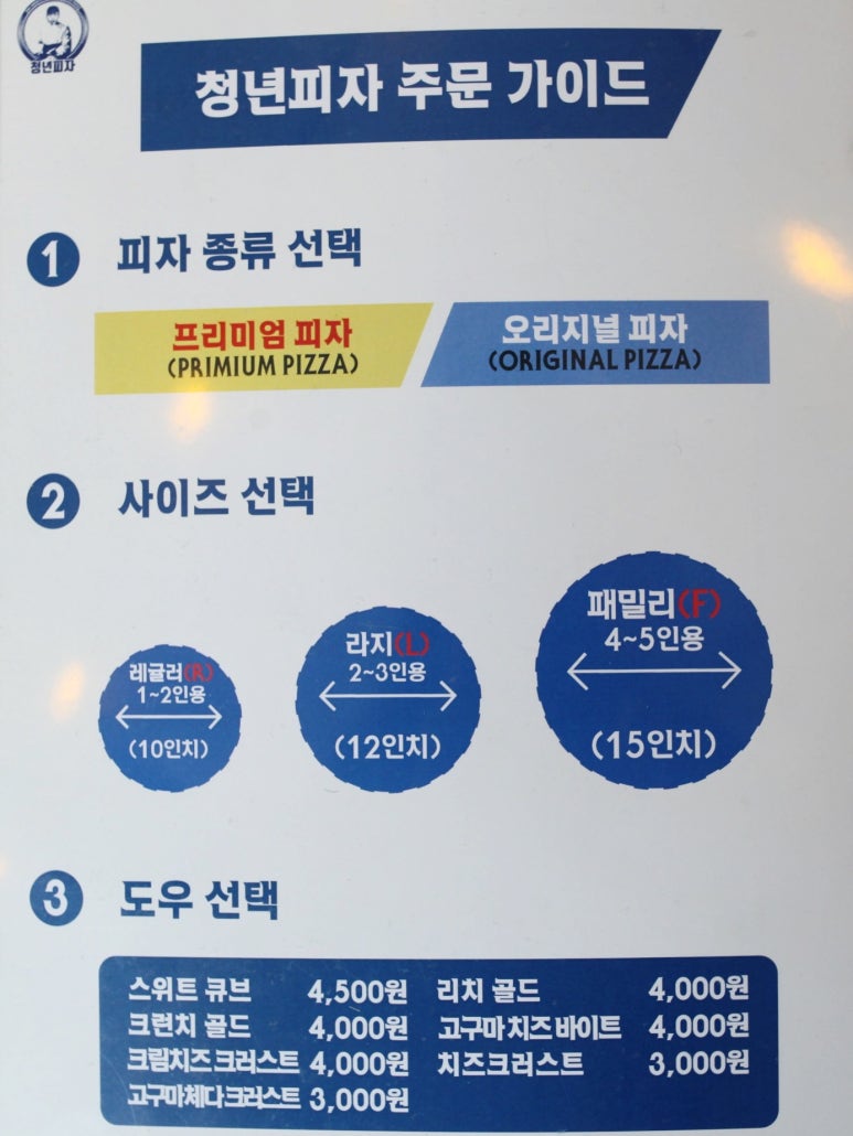 청년피자 발안향남점 이미지