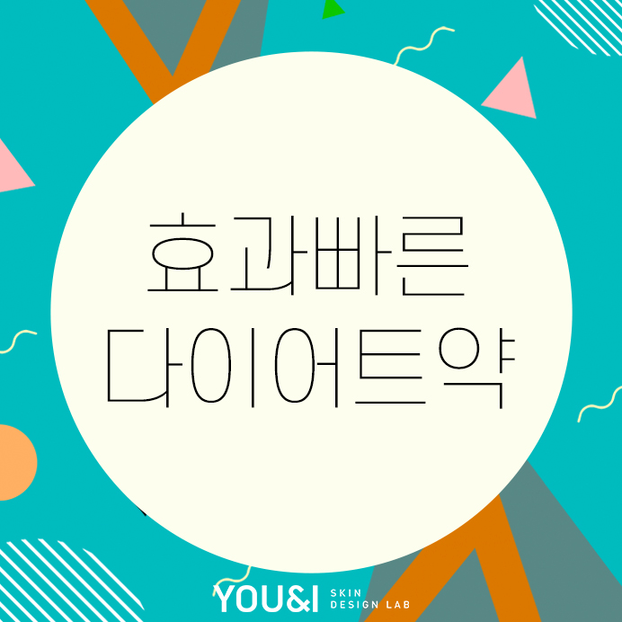 유앤아이의원 이미지