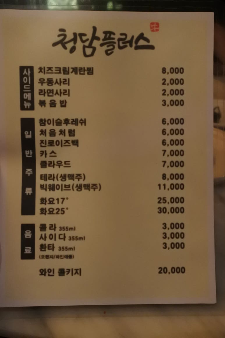 청담플러스 이미지