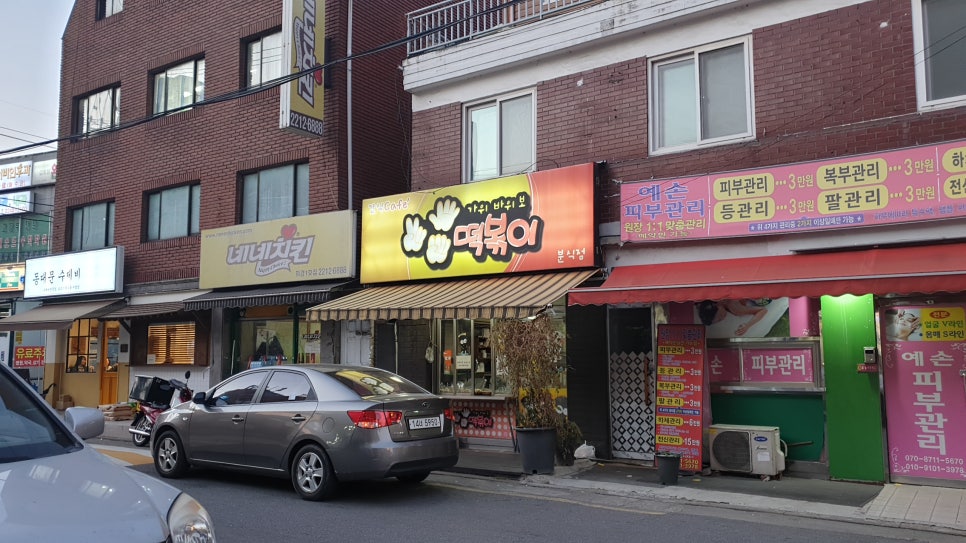 휘경분식 이미지