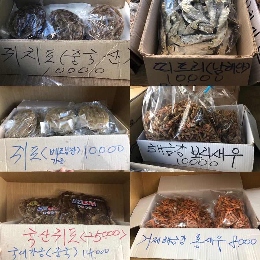 해금강건어물 이미지