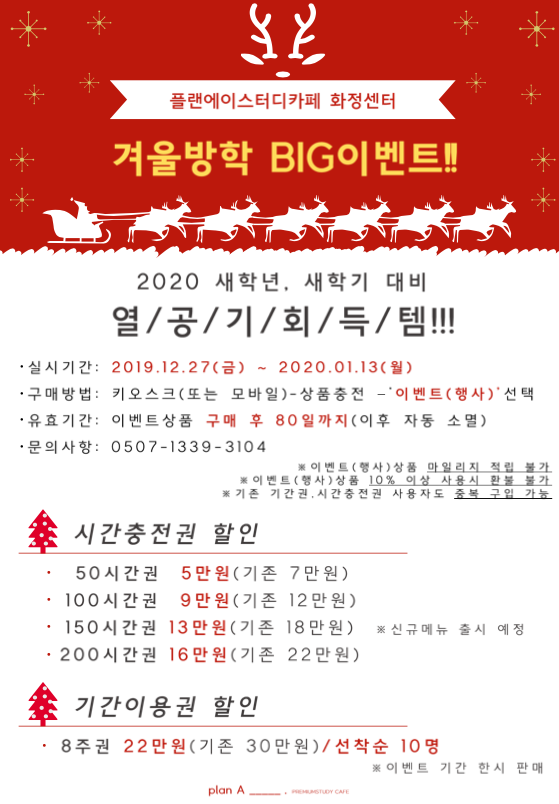 플랜에이스터디카페화정센터 이미지
