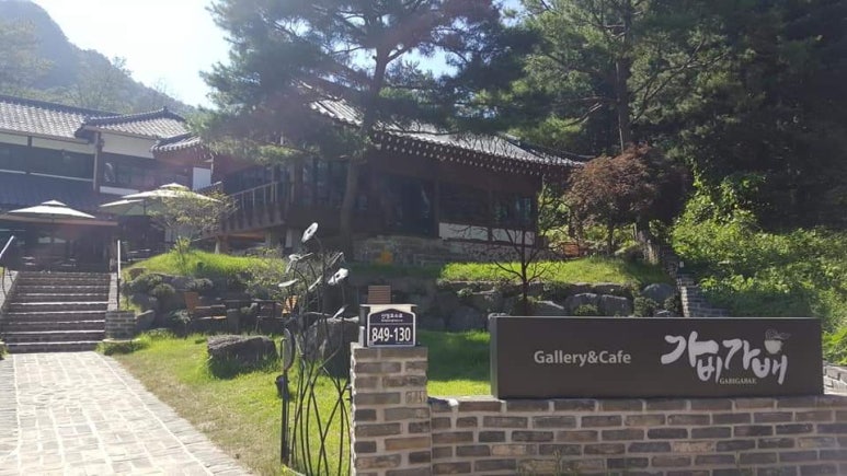 가배식당 이미지