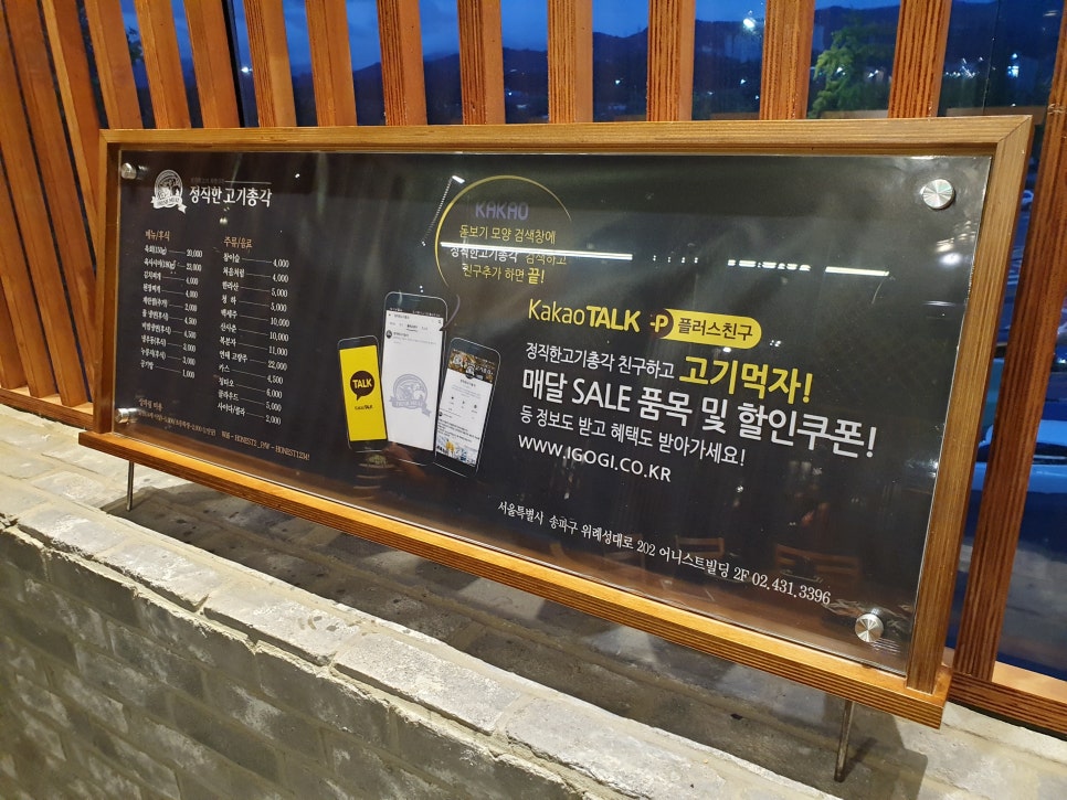 정직한고기총각 이미지