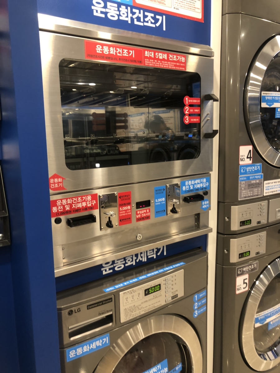 코런빨래방 이미지
