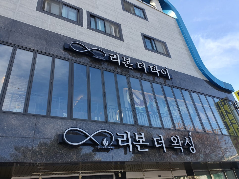 리본더타이 이미지