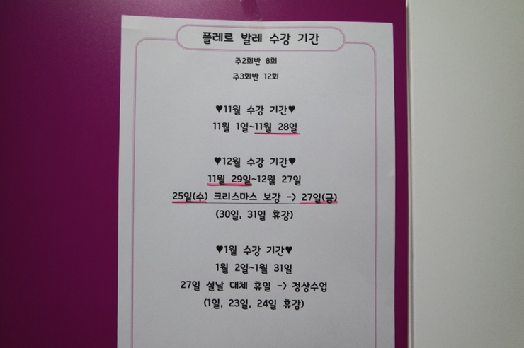 플레르발레학원 이미지