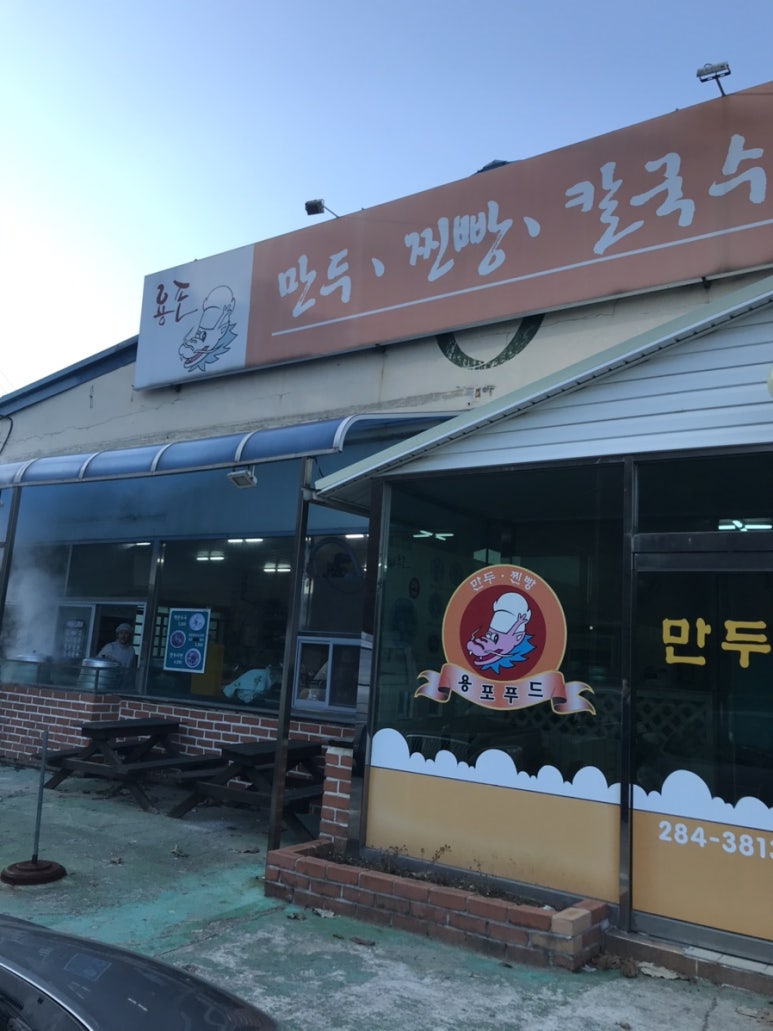 행복한만두찐빵 이미지