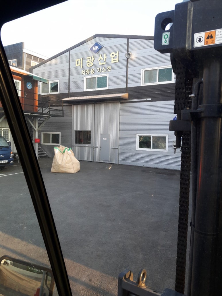 미광산업 이미지