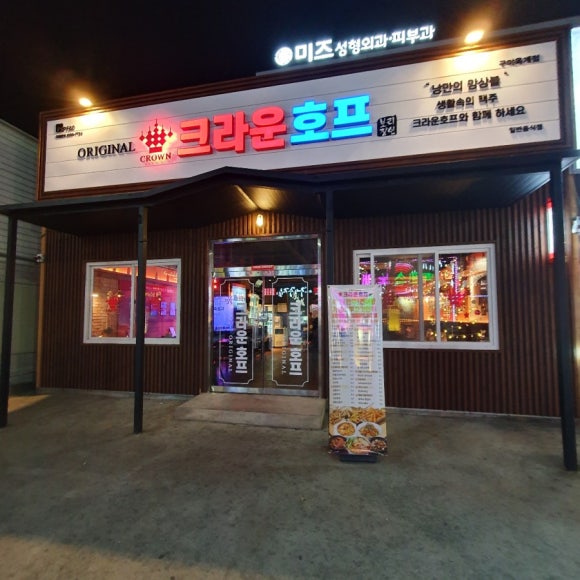 크라운호프구미옥계점 이미지