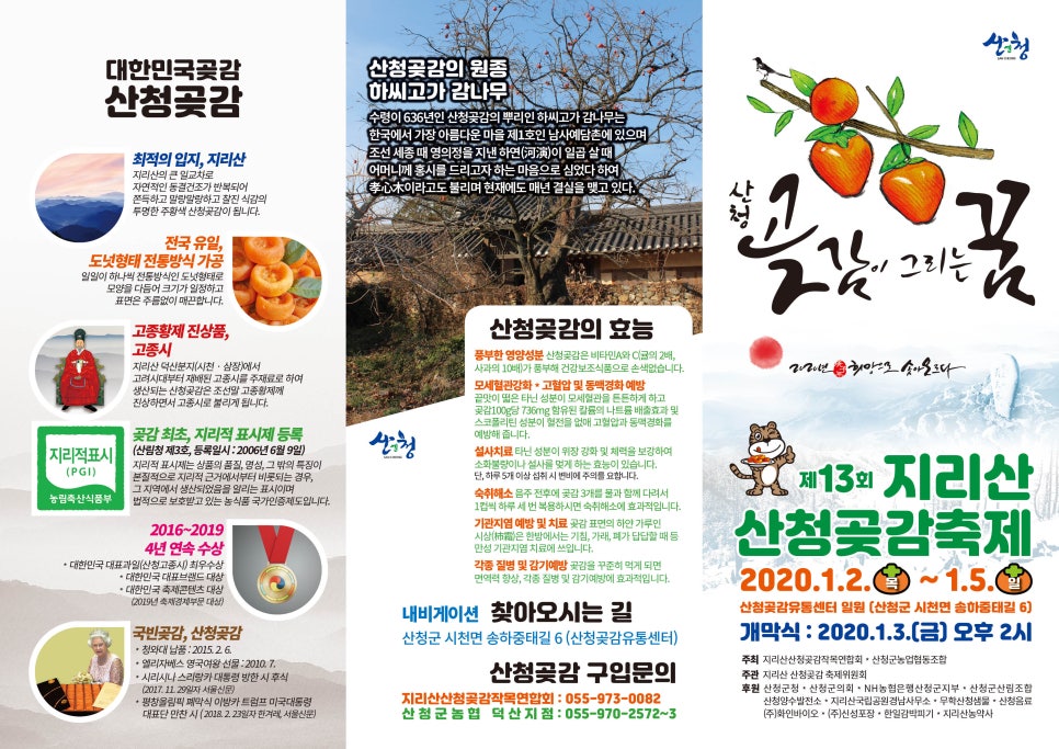 산청지리산힐링센터 이미지