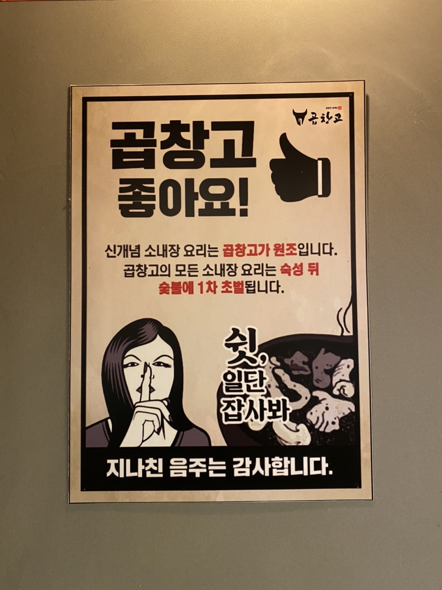 곱창고광양 이미지