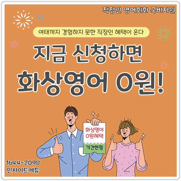 인사이트에듀 이미지