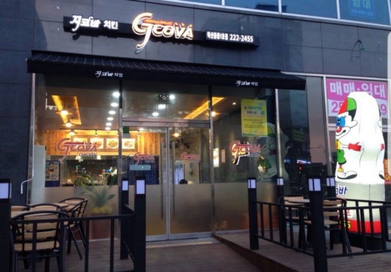 지코바치킨중동 이미지