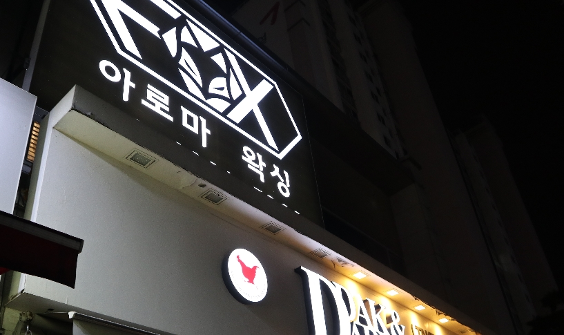 폭스스웨디시 이미지